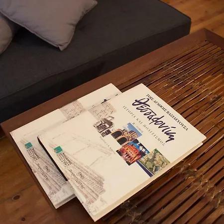 Luxury At Proxenou Koromila * Tessalónica